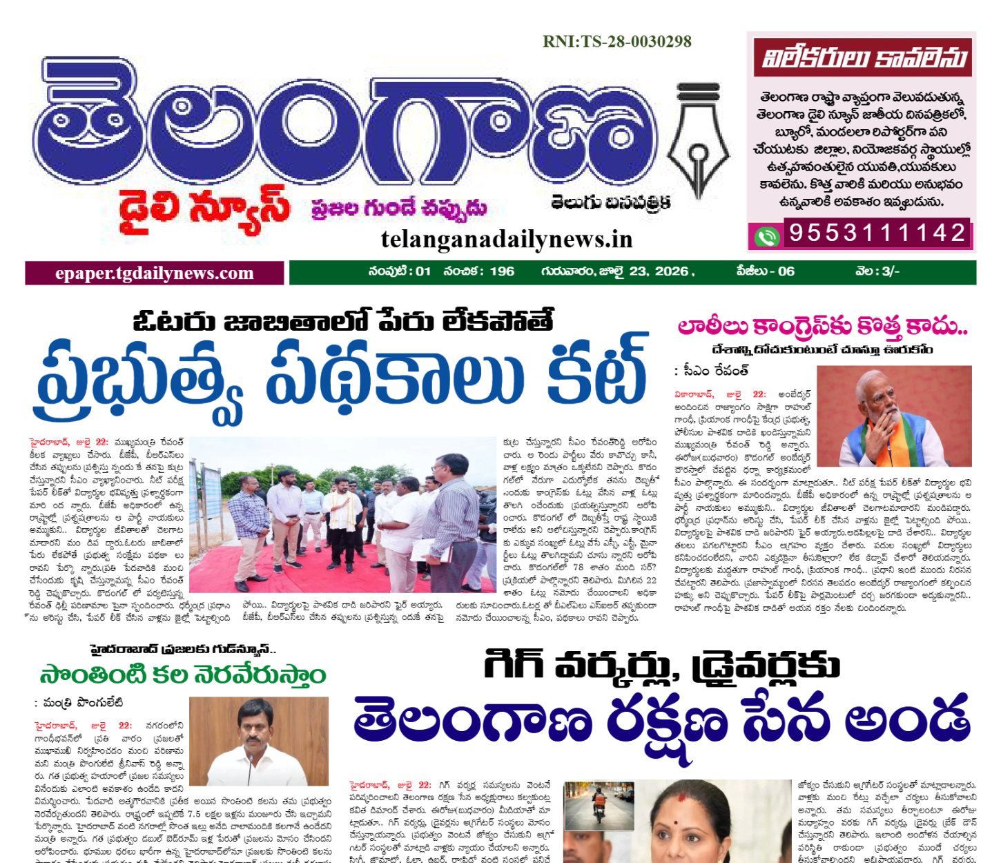 E-paper
