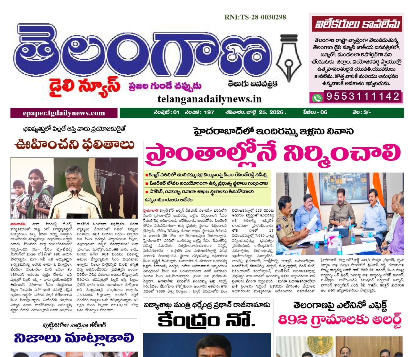 E-paper