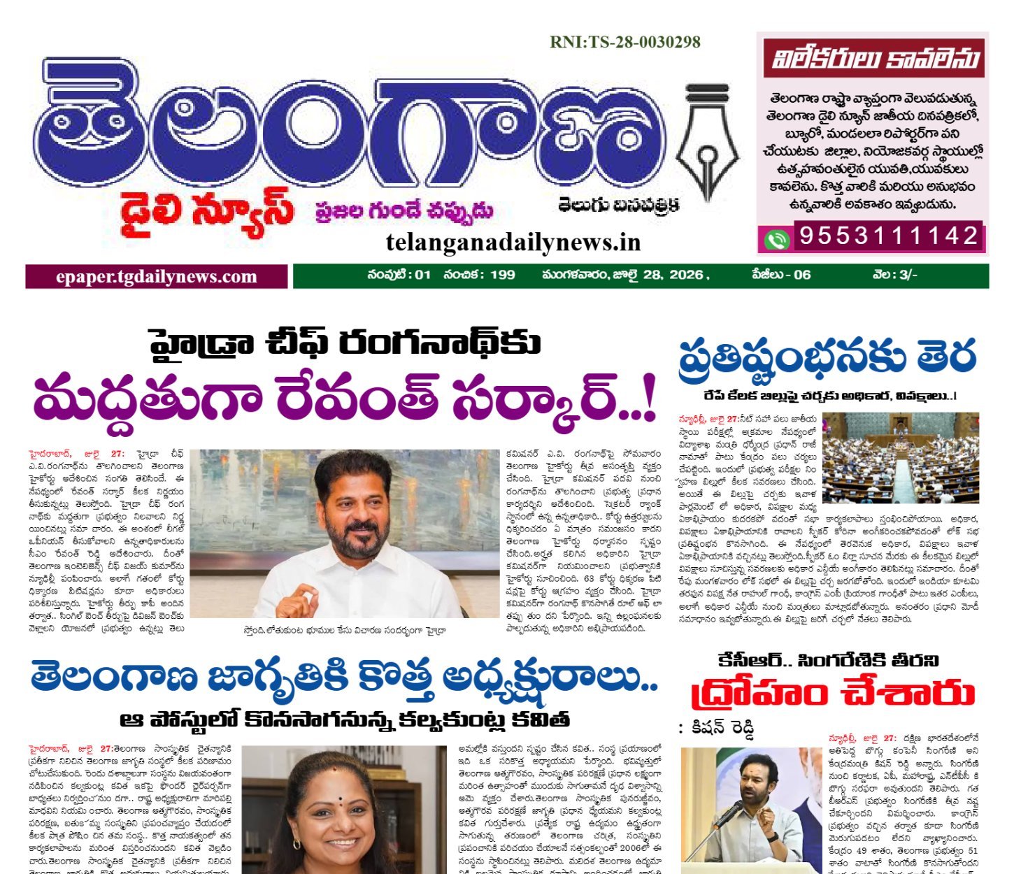 E-paper