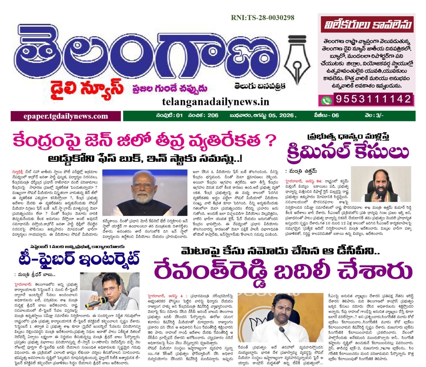 E-paper