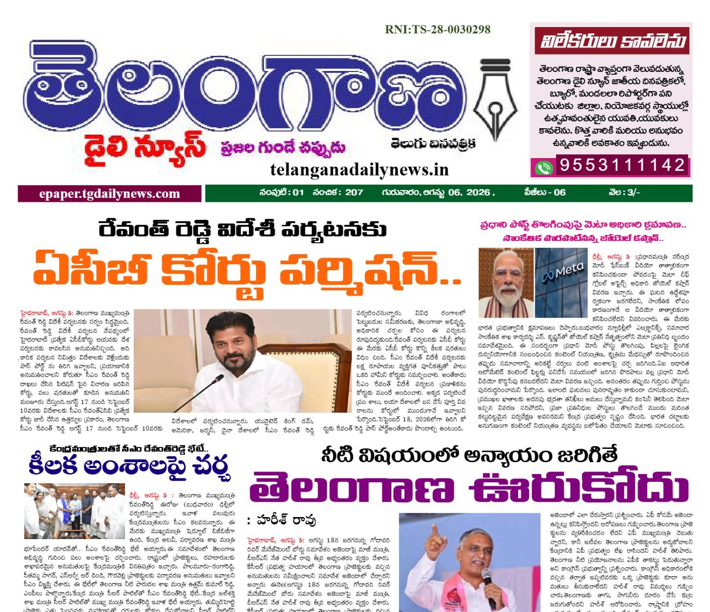 E-paper