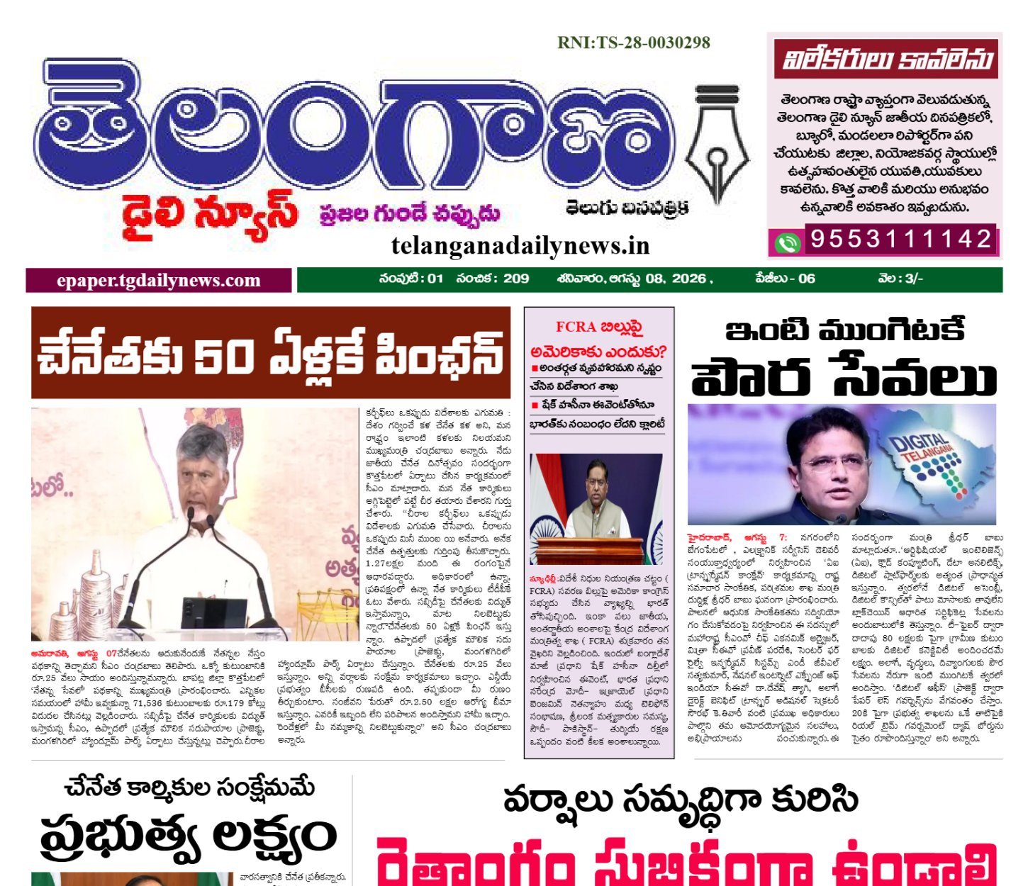 E-paper