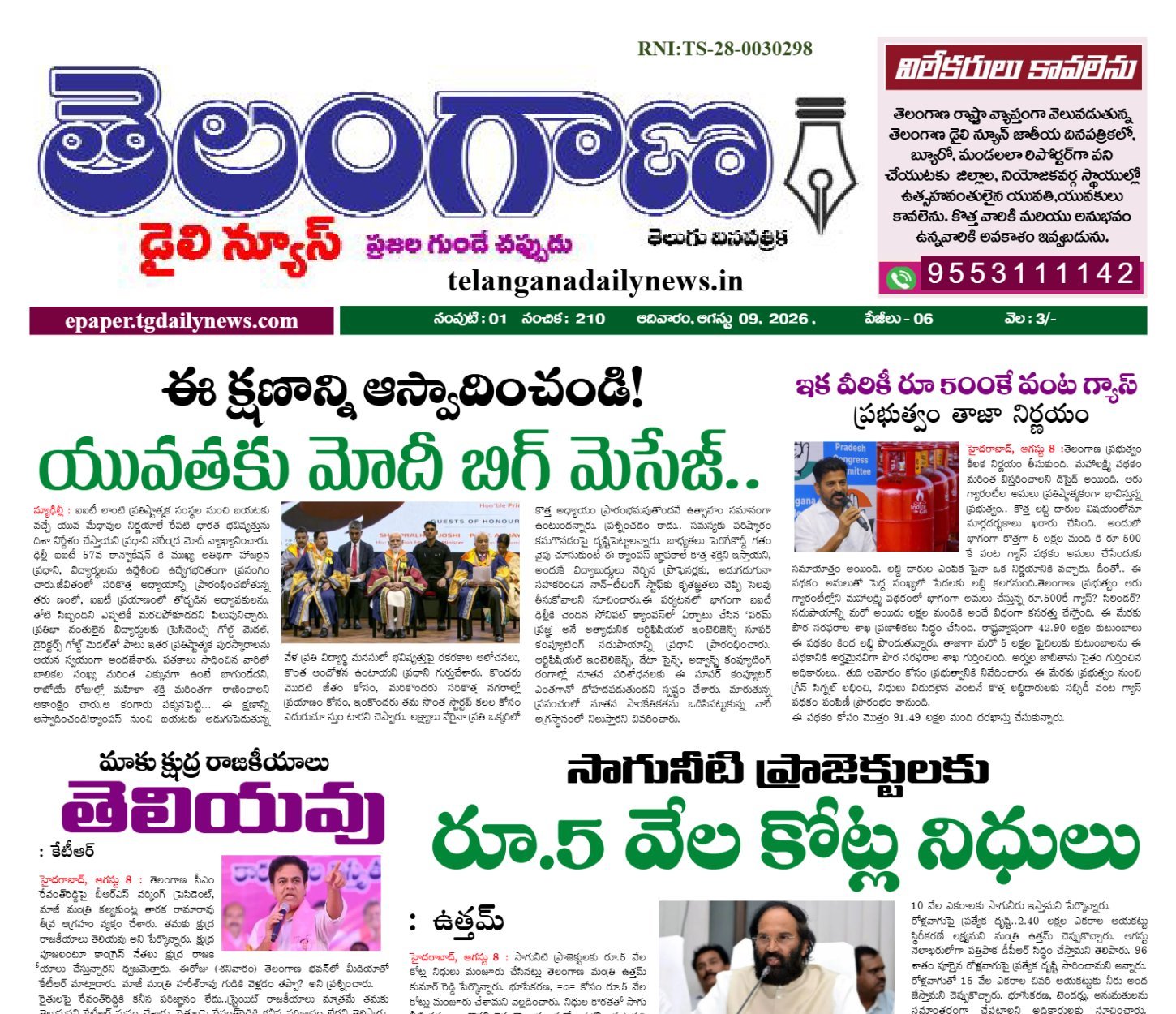 E-paper