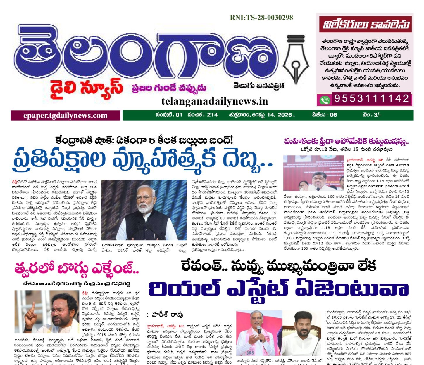 E-paper
