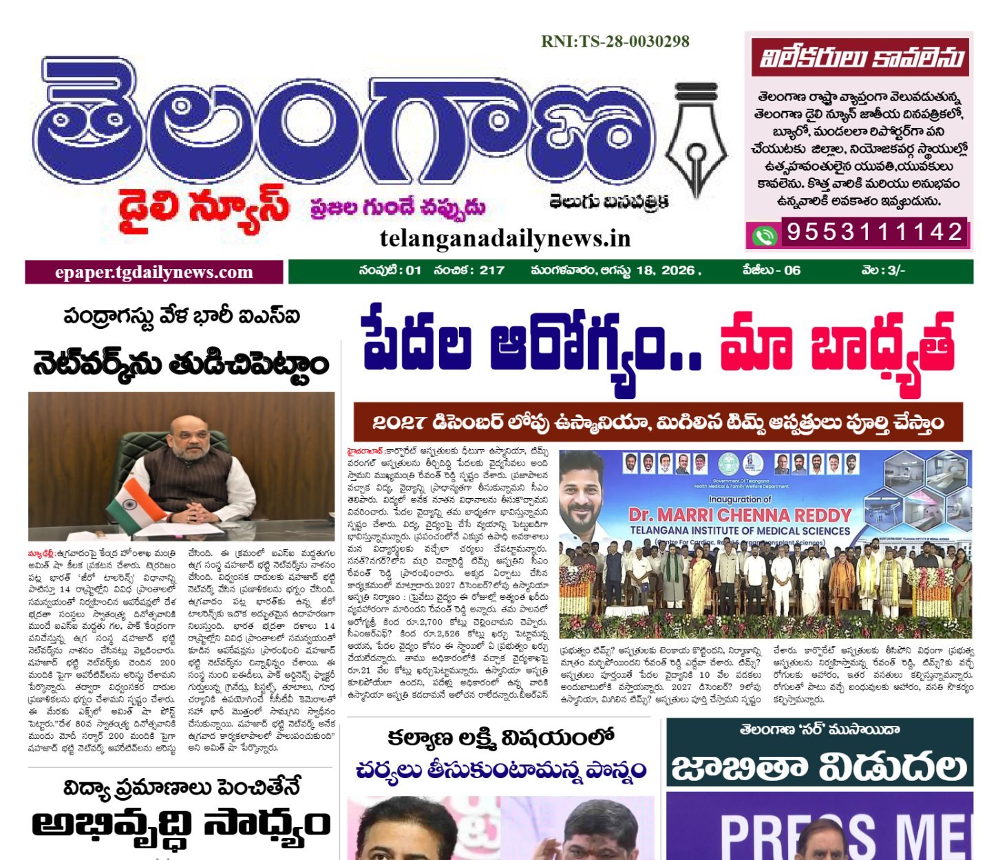 E-paper