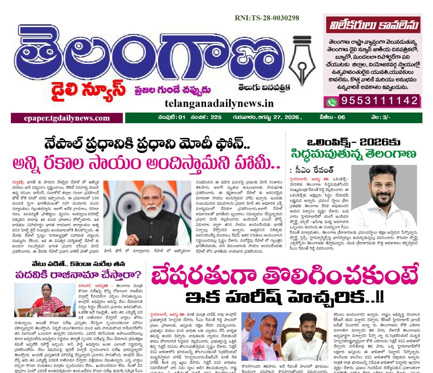 E-paper