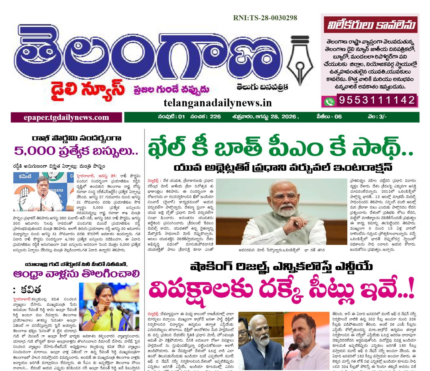 E-paper