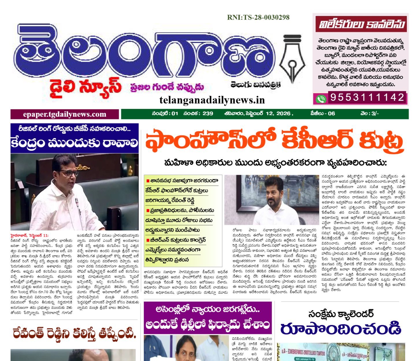 E-paper